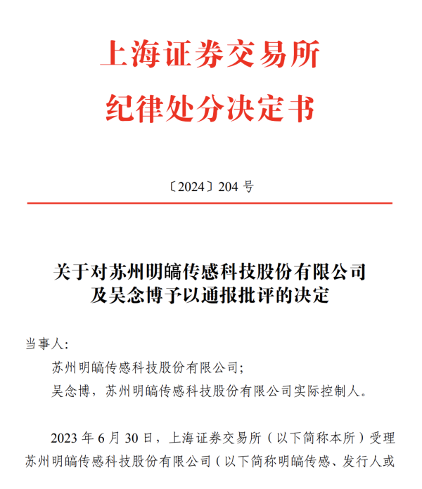 十大配资平台 两个上市项目牵出6张罚单 涉及两投行及相关中介机构 撤单了也处罚